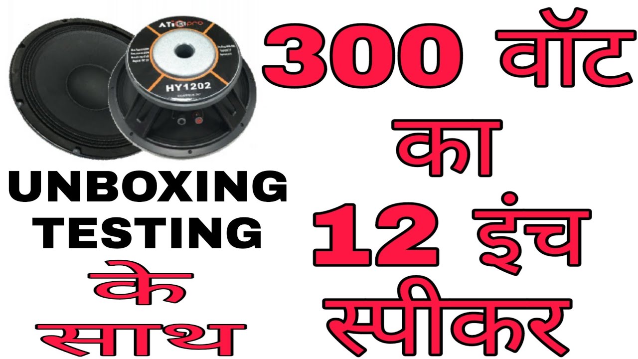 Ati pro 12 inch speaker Full testing & unboxing model no.Hy1202