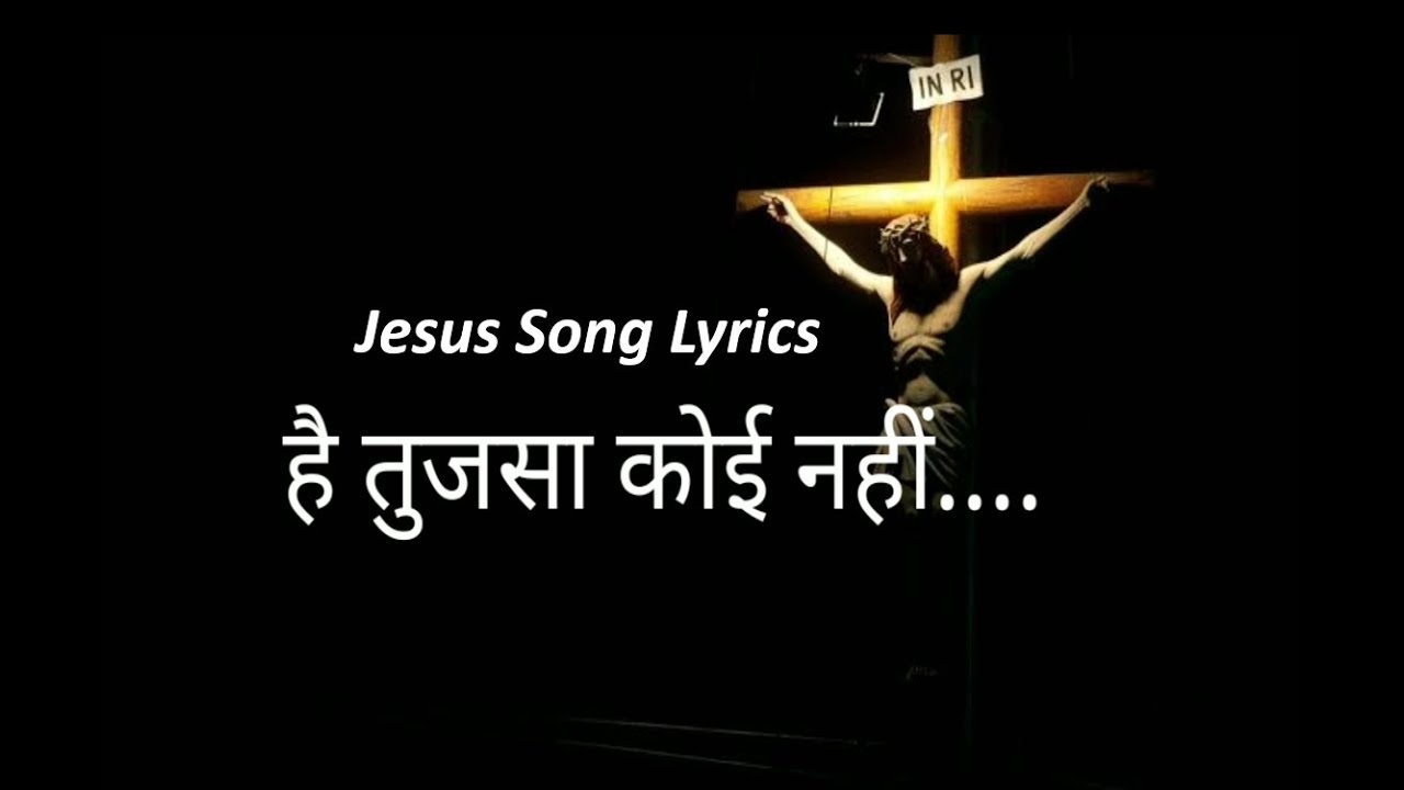 Hai Tujhsa Koi Nahi || Jesus Song Lyrics || Hindi