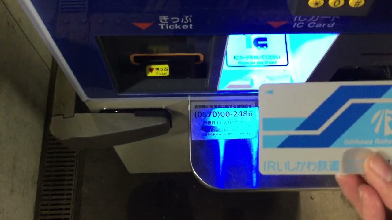 2026年1月4日　JR西日本新高岡駅の券売機でICカード残額で乗車券購入&履歴印字
