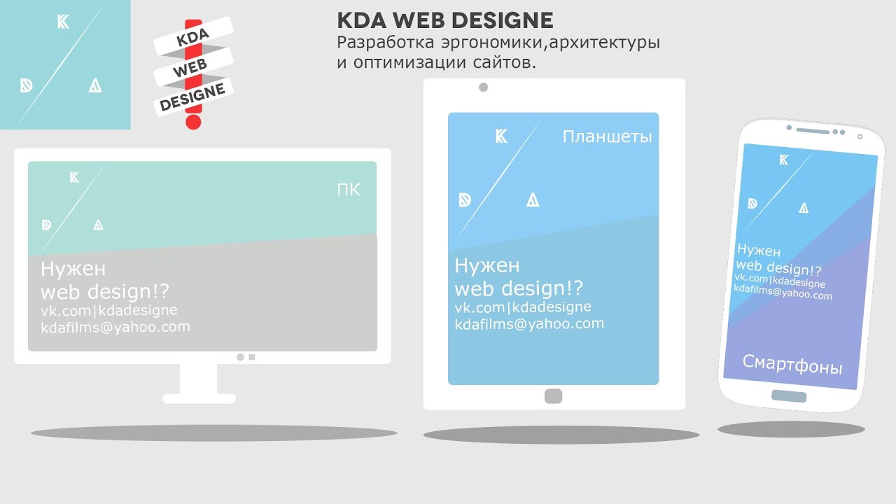 kda web design | info kdadesigne