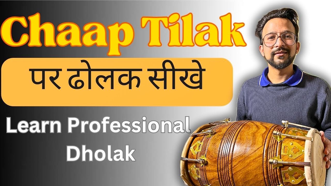CHAAP TILAK पर ढोलक बजाना सीखे | Learn How To Play Dholak On Chaap Tilak Song |Dholak Lesson