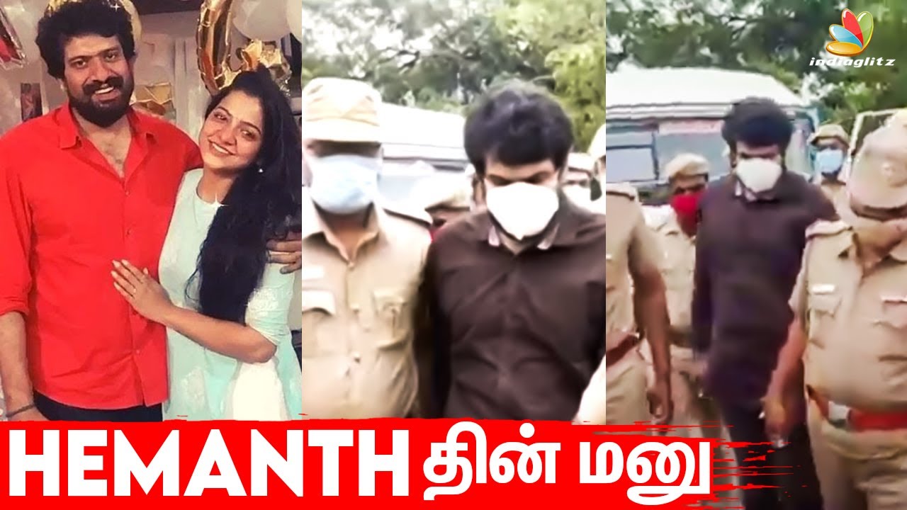Chitra பற்றி உண்மைகளை உடைத்த Hemanth | Vj Chithu, Hemnath Arrest, Pandian Stores, Vijay Tv