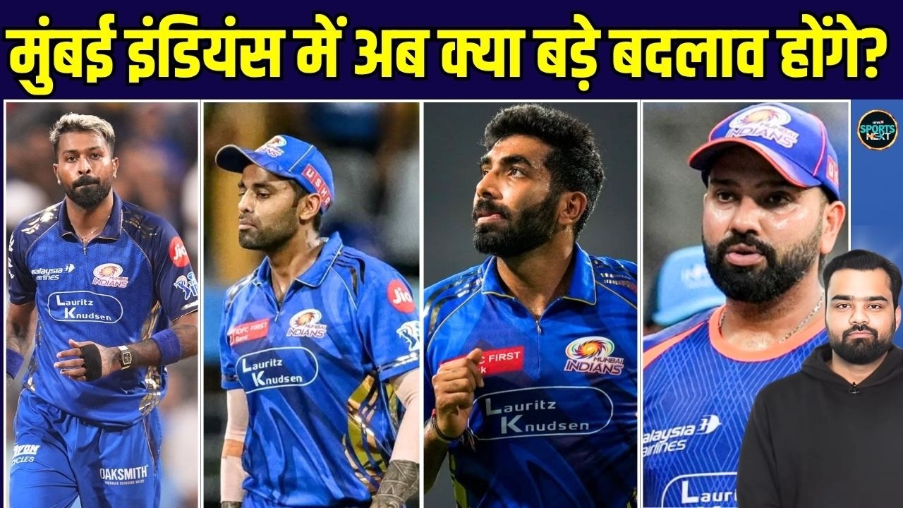 Mumbai Indians Eliminated from IPL 2026: MI COACH ने बताया टीम में क्या बदलाव होंगे | SportsNext