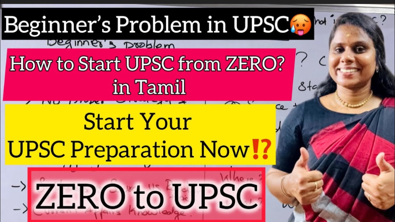 How to Start UPSC from Zero Level in Tamil? Beginners Problems in UPSC🤯 #upscintamil #upsctamil