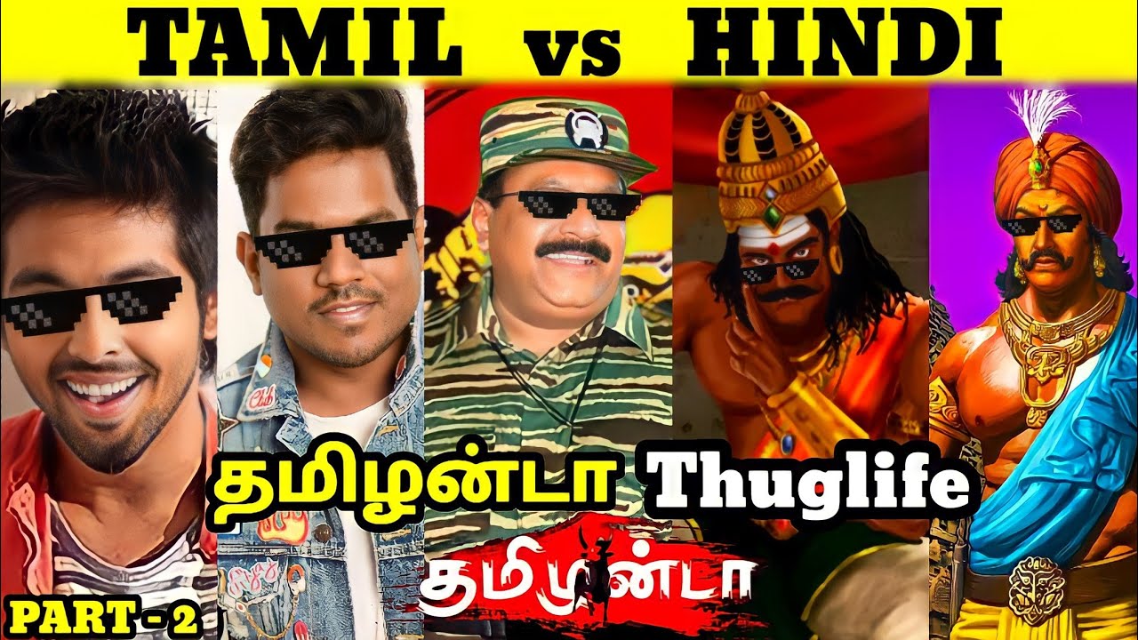 Tamil vs Hindi Thuglife தமிழன்டா Thuglife GV Prakash | PART - 2 | #thambipovoma  #thuglife #yuvan
