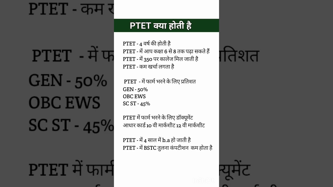 PTET 2024 | PTET online classes 2024 | PTET Syllabus 2024 |