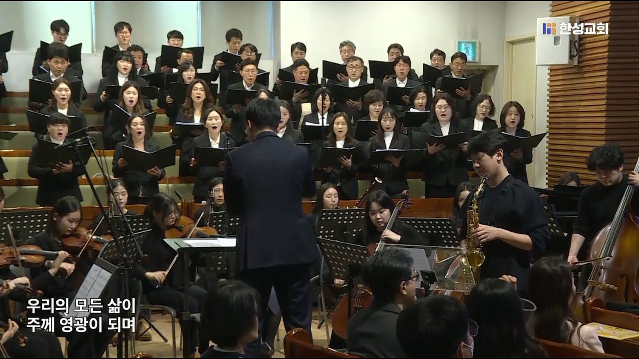 An Old Irish Blessing - 최다영 / 한성교회 시온찬양대