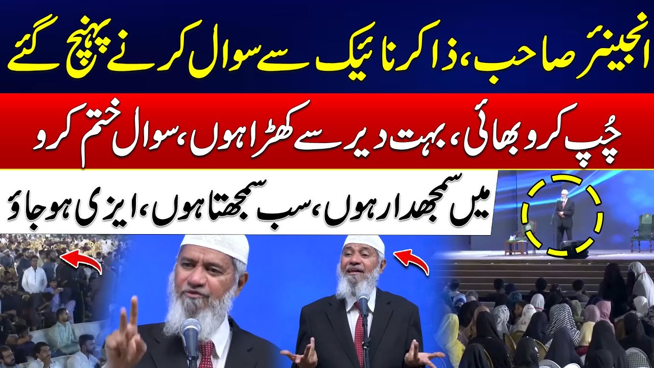 Heated Debate Between Engineer & Dr Zakir Naik- Zakir 'Fiery Reply Over Most Challenging Question