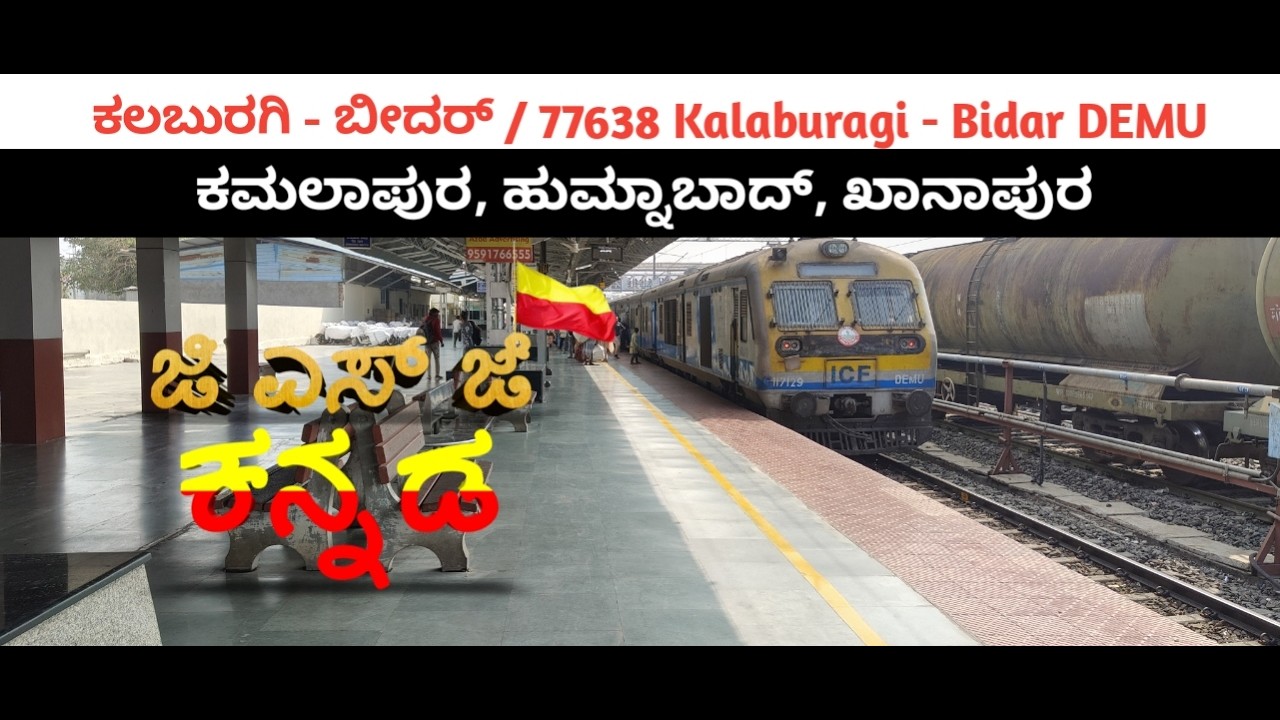 Gulbarga to Bidar Kannada Train Vlog | Gsjkannada | Kalaburagi, Humnabad, Khanpur | Kannadavlogs 