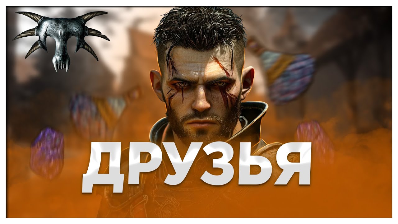 Ты - мой лучший друг! | Gothic | Coop FaUsTnp