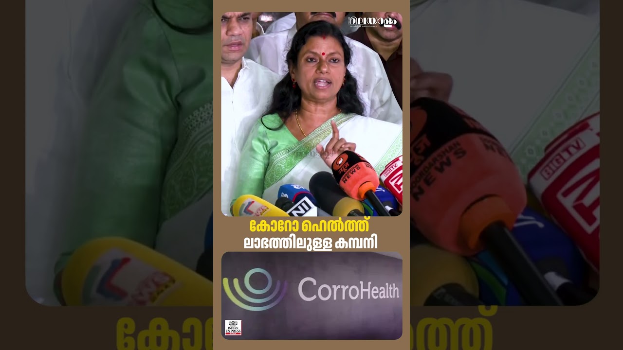 വർക്ക് ഇല്ലെന്ന വാദം ശരിയല്ല | Bindhu Krishna |  CorroHealth Closure | Unemployment