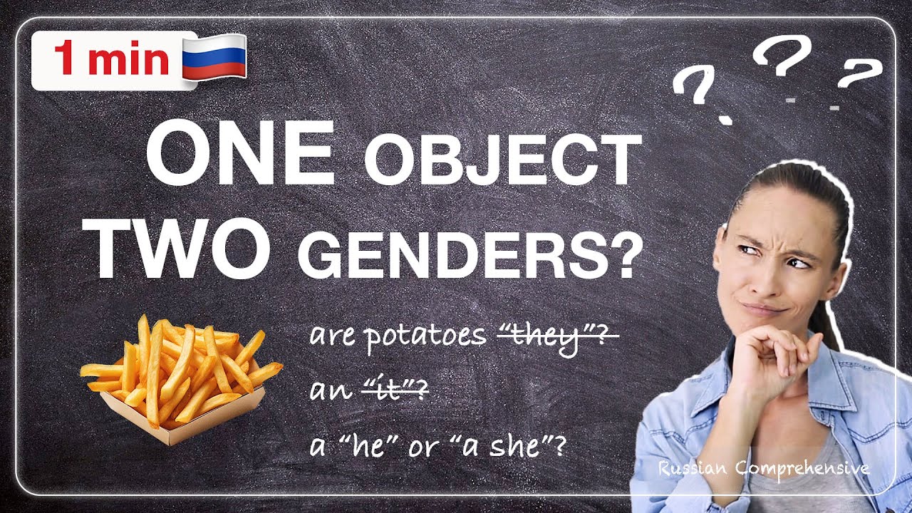 Can ONE OBJECT have DIFFERENT GENDERS in Russian? | Russian Comprehensive