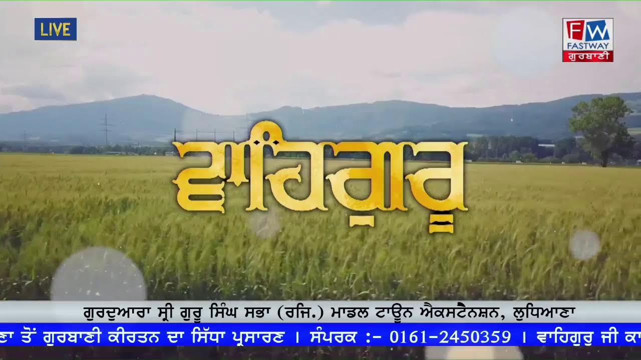 Live- 18-3-2026 (M) Gurdwara Shri Guru Singh Sabha,Modal Town Ext. Ludhiana