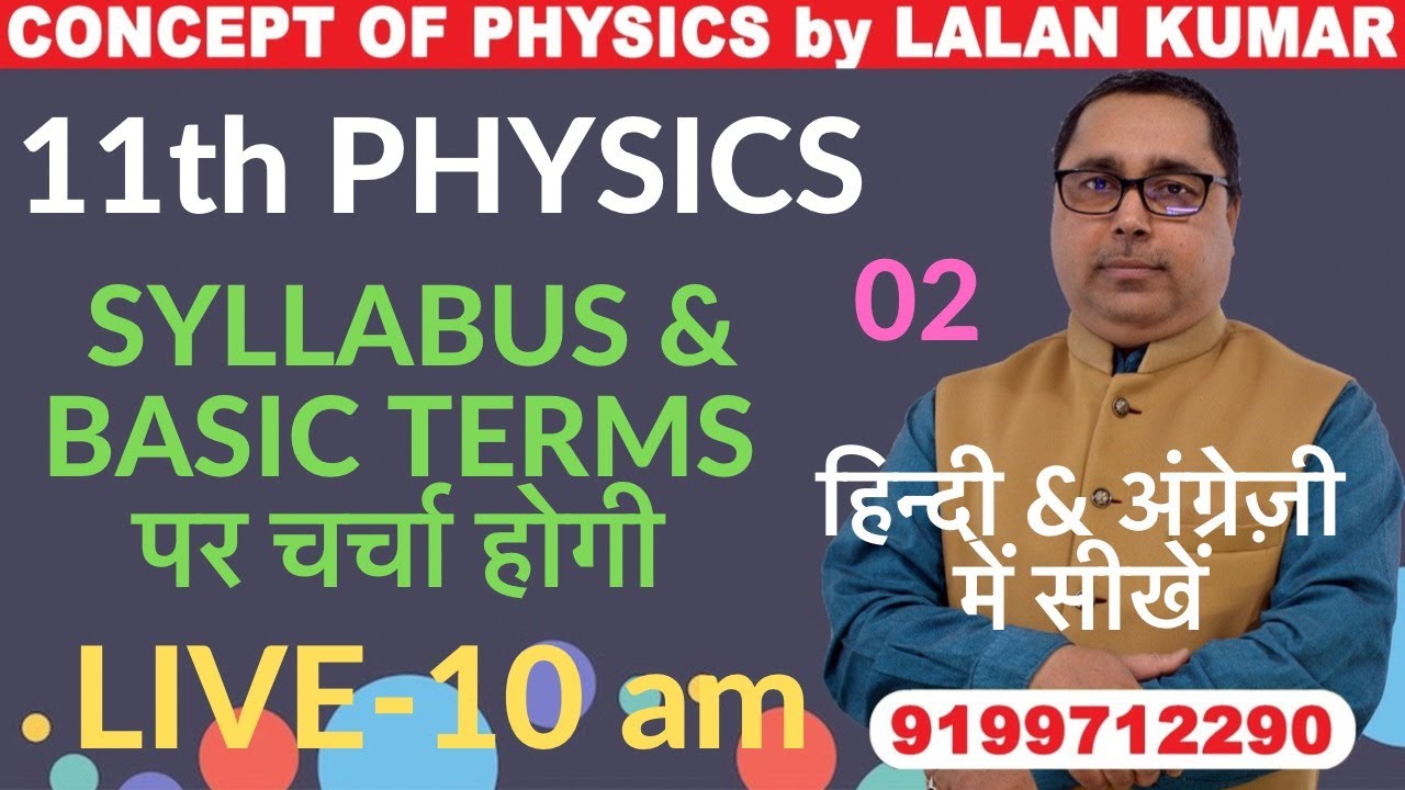 11th PHYSICS || 02 || HINDI & ENGLISH MEDIUM || SYLLABUS & BASIC TERMS