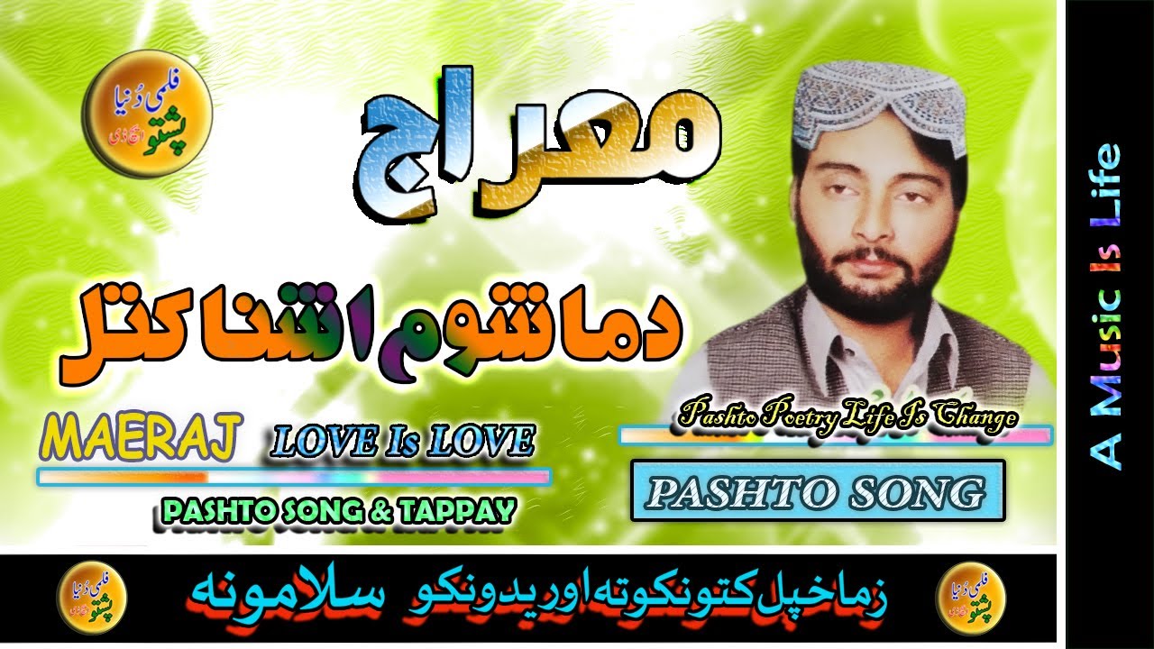 Mearaj II Pashto Song II Da Mashoom Ashana Katal