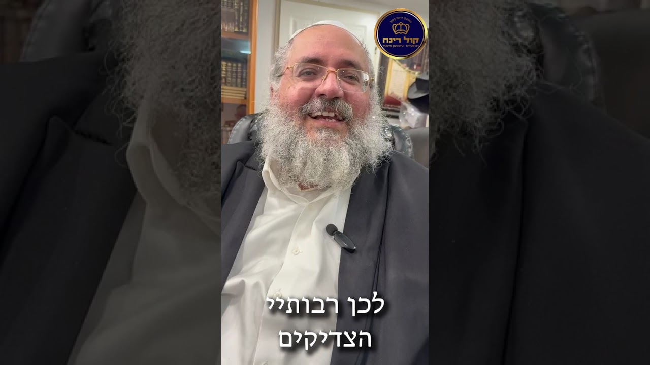 דקה עם החיד''א-בניינים של נפשות טהורות ולא של אבנים