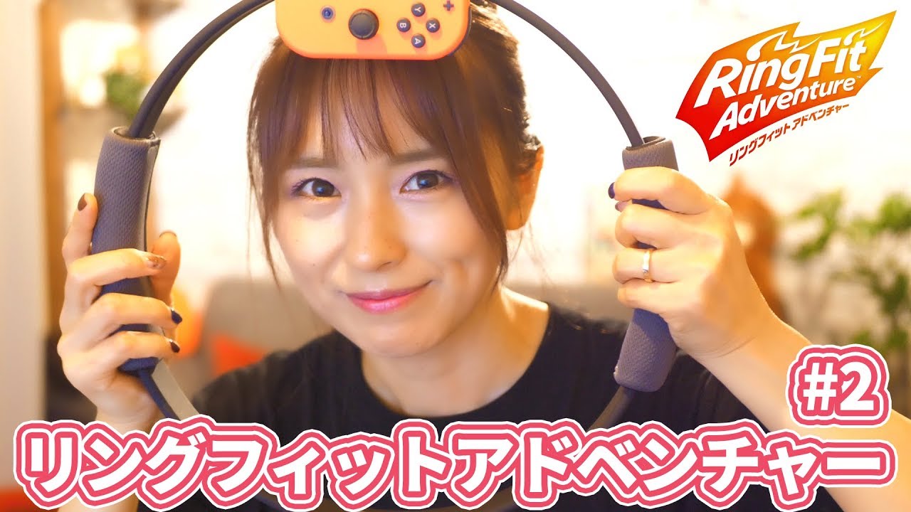 【35歳息切れ】リングフィットアドベンチャーで動いてみた#2