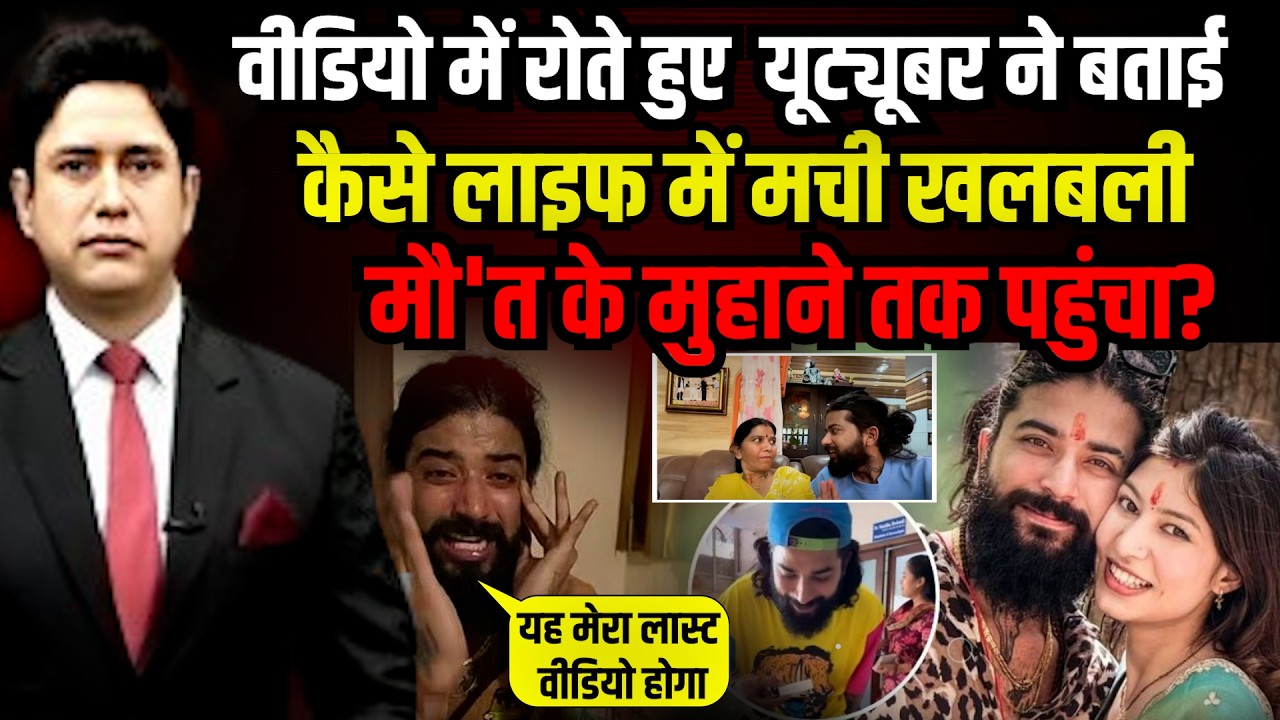 UK 07 rider Anurag Dobhal ने खोला दर्द का राज| Youtuber Bigg Boss 17 Fame | Uttarakhand News