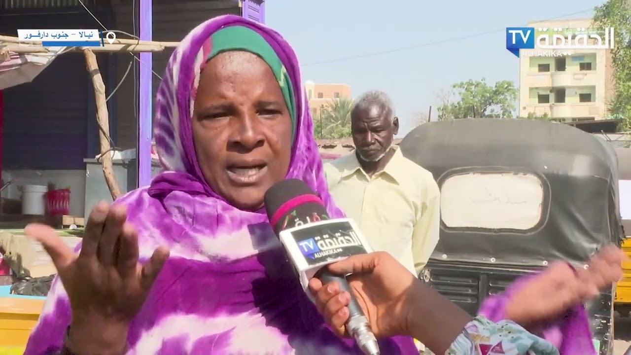 قناة الحقيقة تستطلع آراء مواطني مدينة نيالا حول الهدنة الإنسانية بين قبول دقلو ورفض البرهان لها.