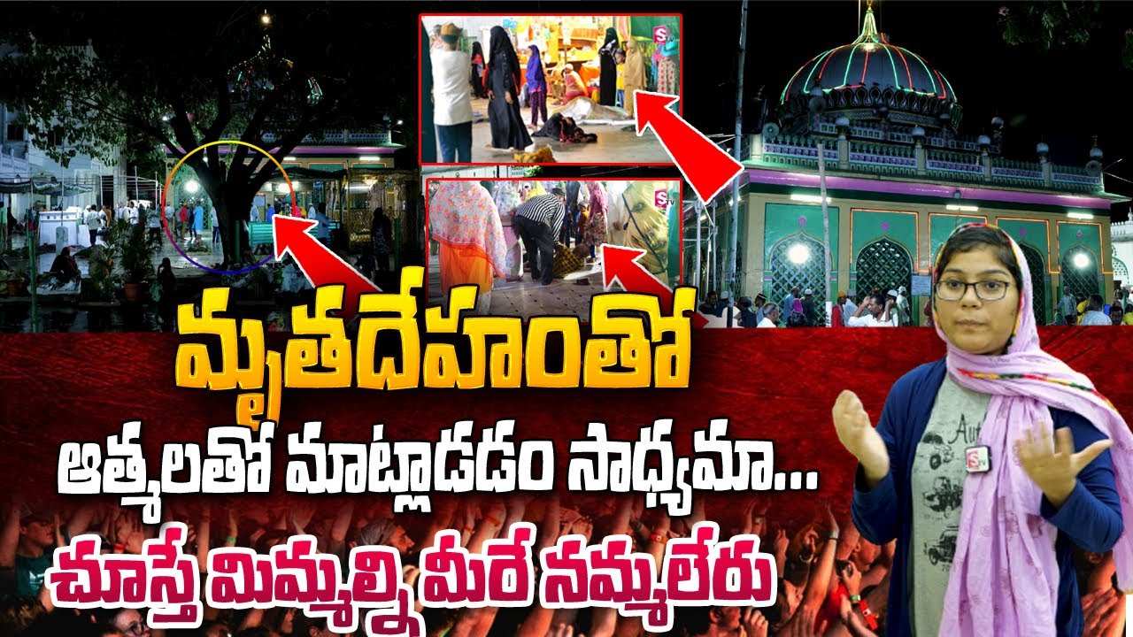 As Peta Dargah Real Story | Biography Of Khaja Nayab Rasool | Rahmatabad Dargah History | Nellore
