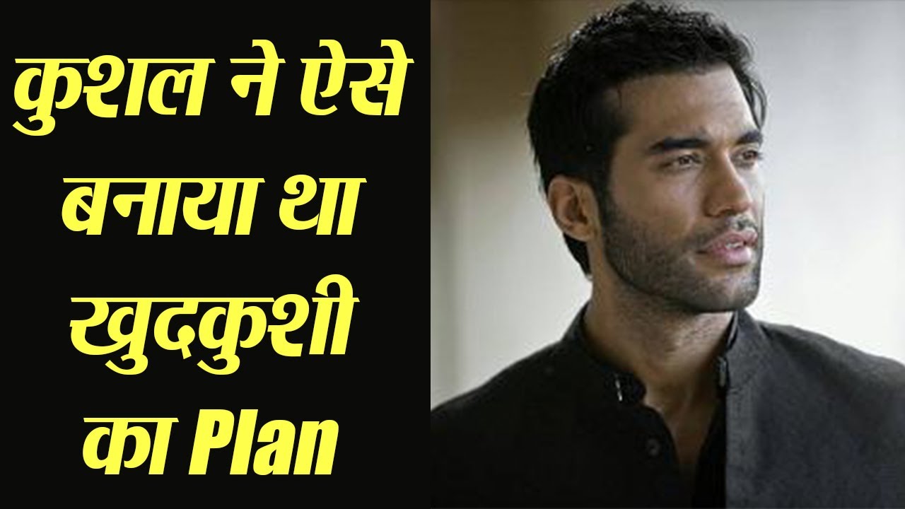 Kushal Punjabi ने एक दिन पहले बनाया था खुदकुशी का Plan, सुसाइड नोट में खुलासा | FilmiBeat
