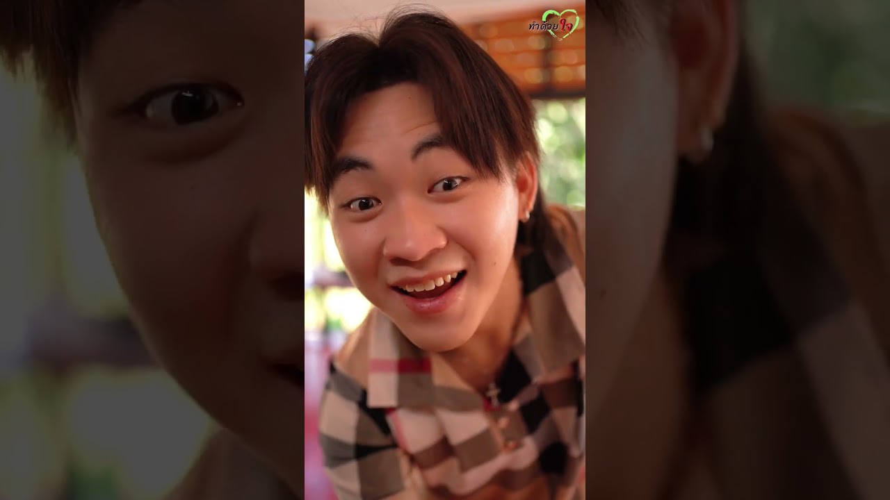 แปรงฟันที่ลำธาร ทำไมน้ำมันเค็มจัง