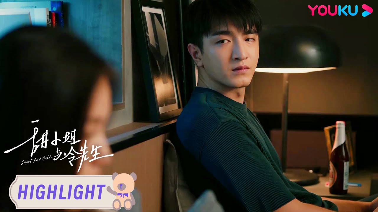 ENGSUB 孟好恬与冷斯明同睡一张床，彼此畅聊讨论结婚生小孩？！|【甜小姐与冷先生 Sweet And Cold】| 王子文/金瀚/徐洁儿/刘潮/郑妙 | 都市爱情片 | 优酷YOUKU