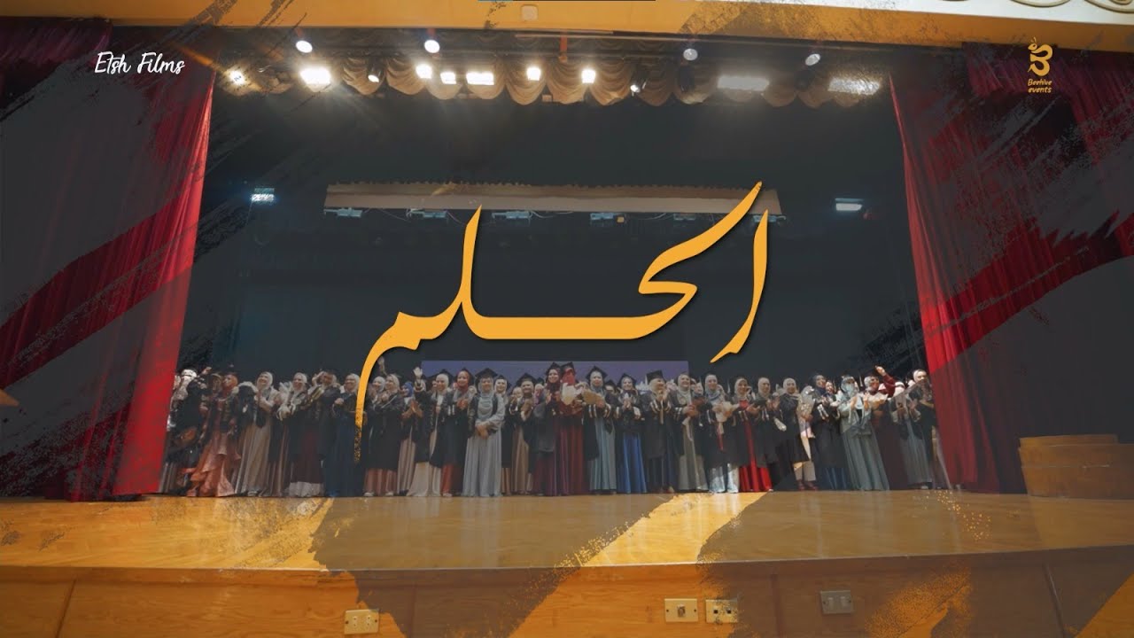 علي عهدي مع الأيام || الكليب الرسمي لأنشودة تخرج كلية التمريض 2024