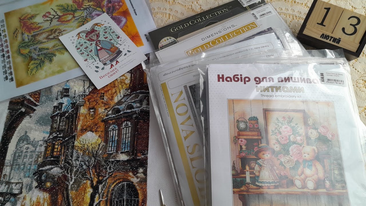 Фініш🎉, покупки та подарунки🎁 січня. Вишивка.