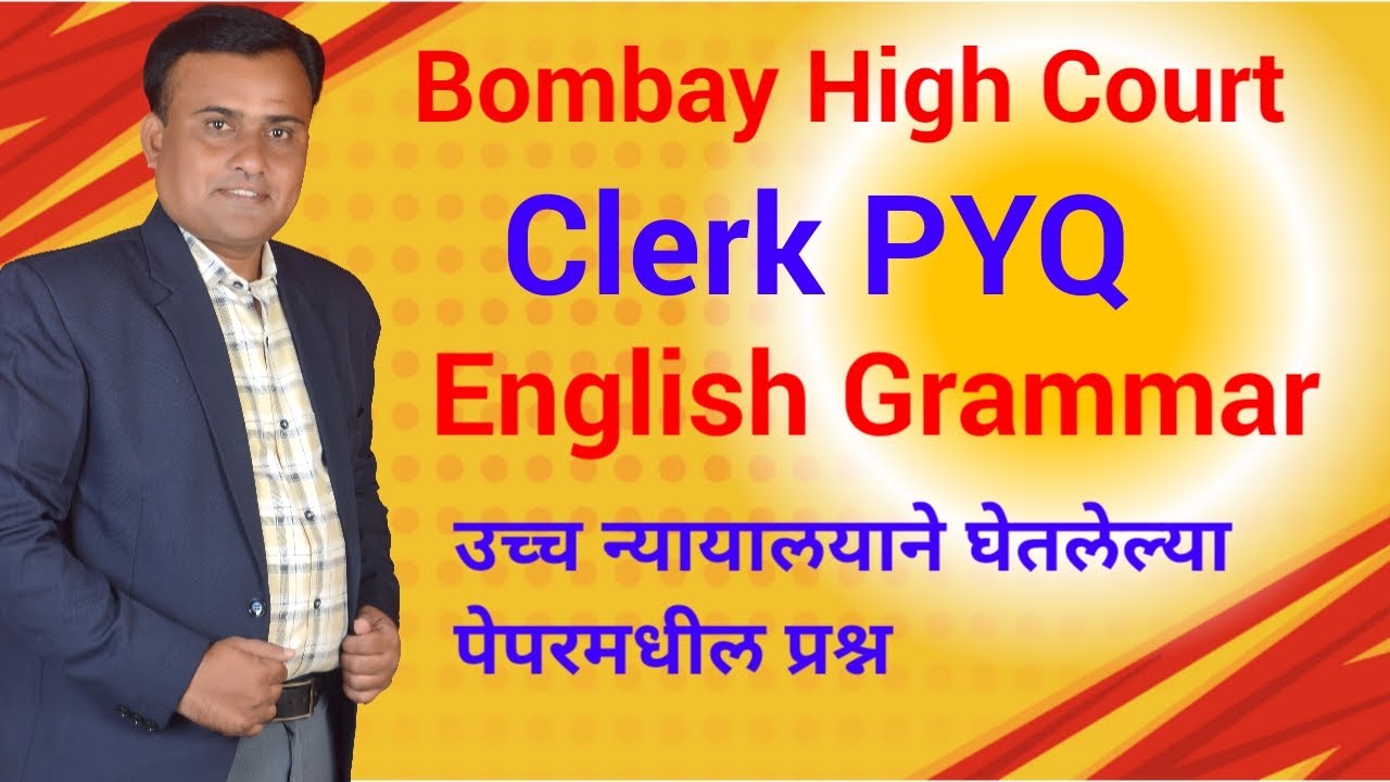 Bombay High Court Clerk Previous Year Question Paper | High Court Clerk PYQ | Bombay High Court