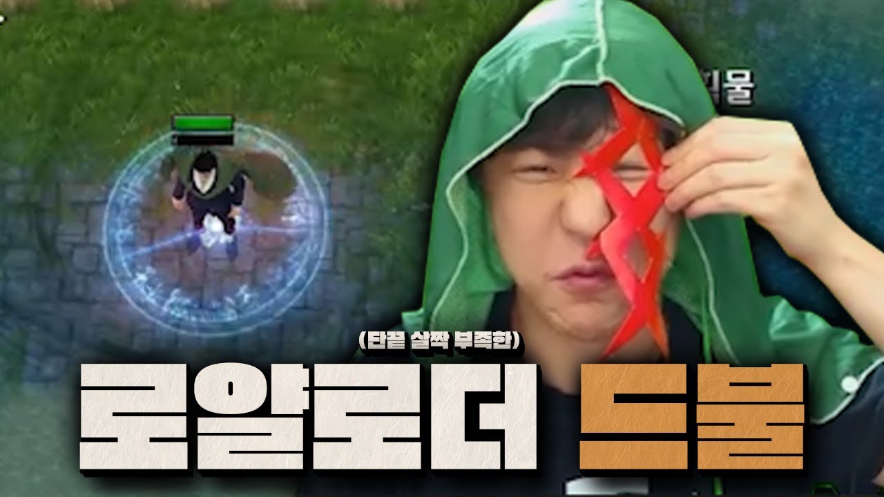 그래도 드불은 역시 드불이다