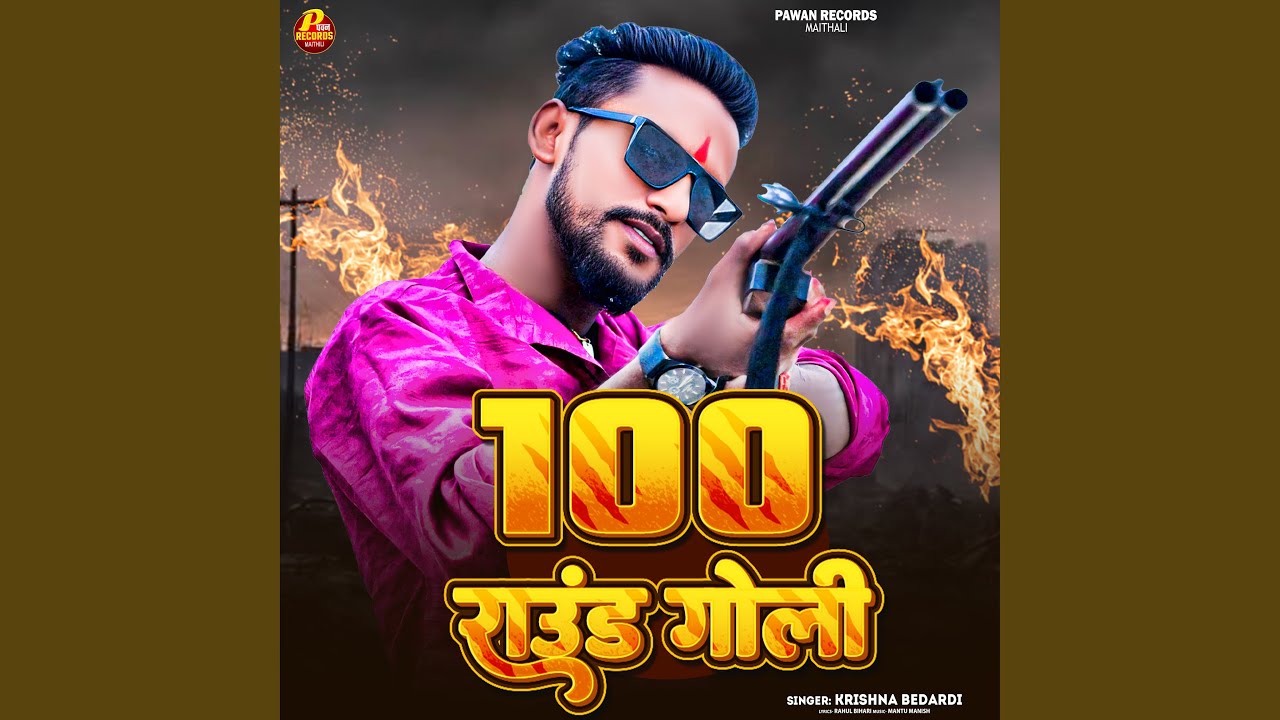 100 Raund Goli