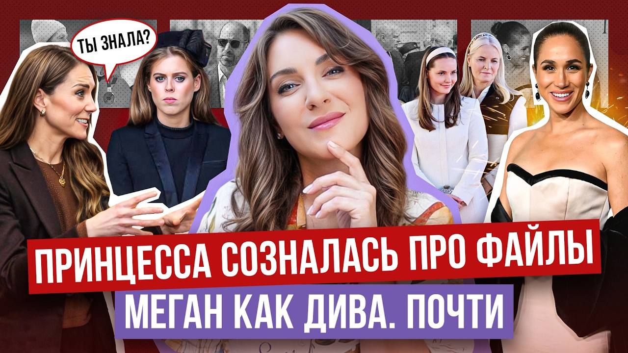 у КЕЙТ ровная работа _ МЕГАН сильно СТАРАЕТСЯ _ сестра УИЛЬЯМА знала про ФАЙЛЫ _ НОРВЕГИЯ рыдает