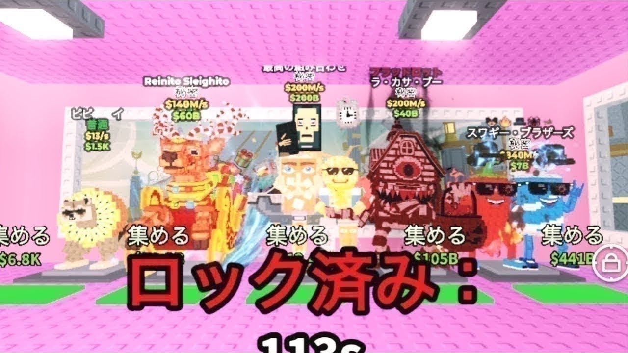 ロブロックスブレインロット