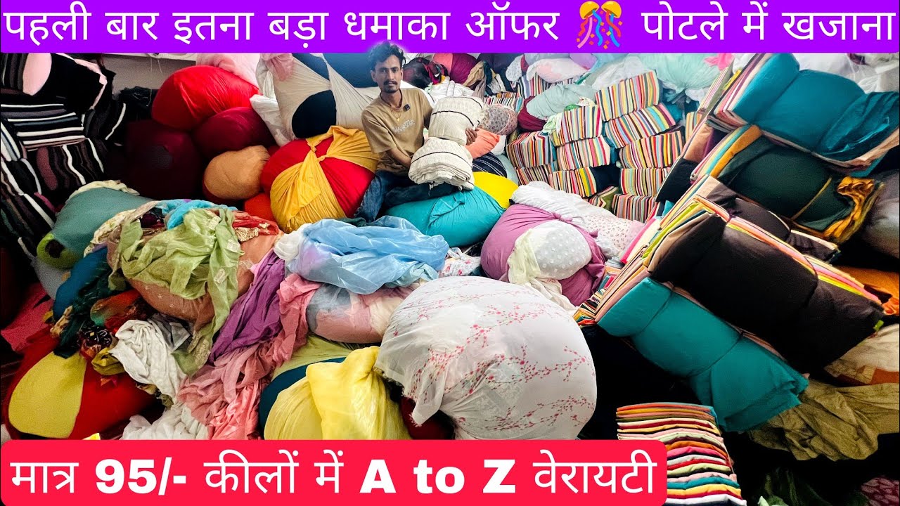 सबसे सस्ता माल ना मानो तो एक बार देख लो | CUT PIECE MARKET SURAT | COTTON CUT PIECE | KURTI WHOLESAL