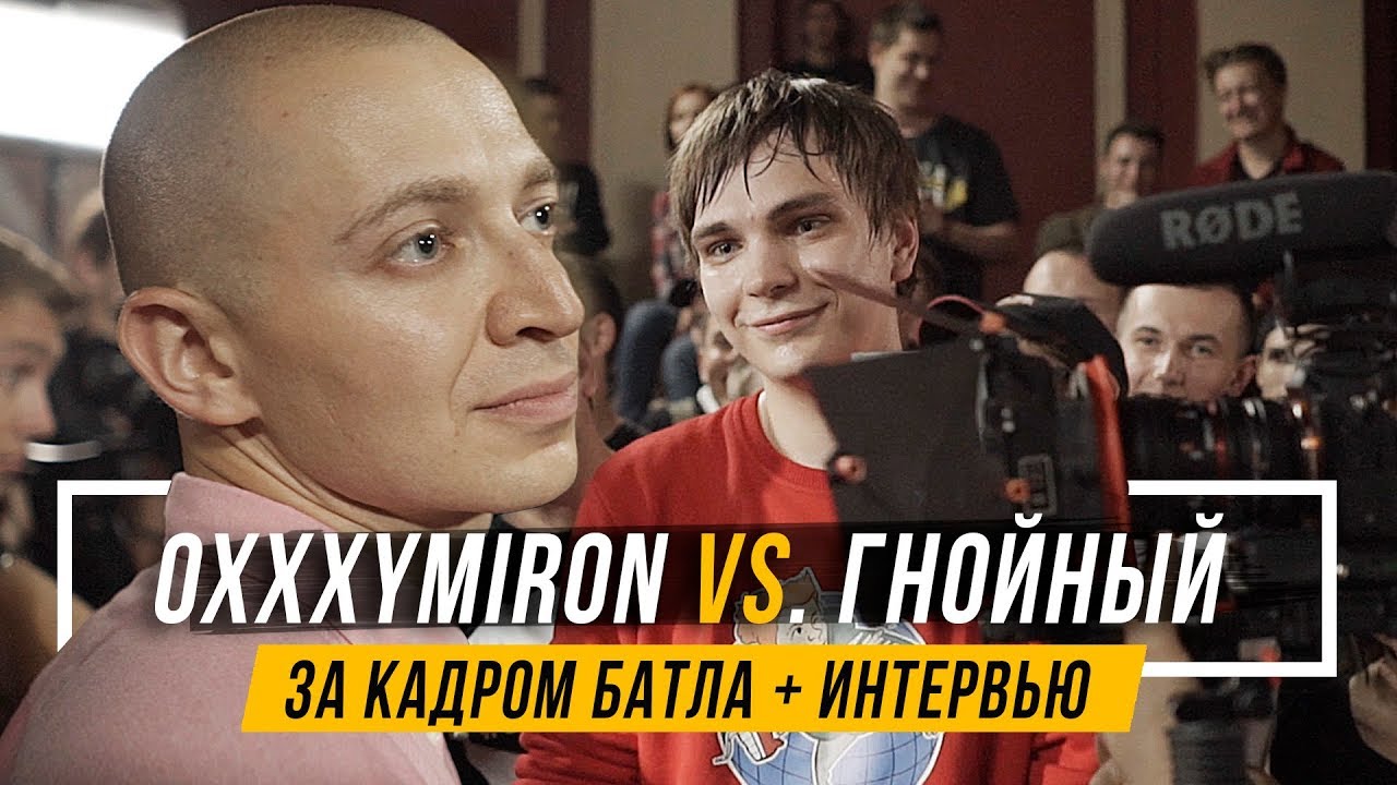 ЗА КАДРОМ VERSUS — Oxxxymiron VS Слава КПСС #vsrap