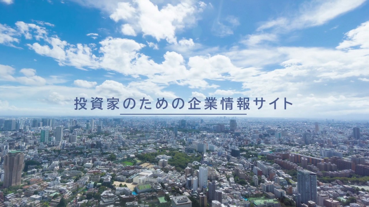 投資家のための企業情報サイト NET-IR　プロモーション映像