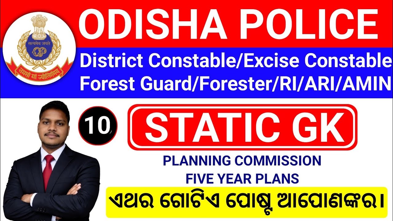 Five Years Plan in India/Planning Commission/NITI Ayog/Forest Guard/Ri Ari Amin/Dist. Constable 2026