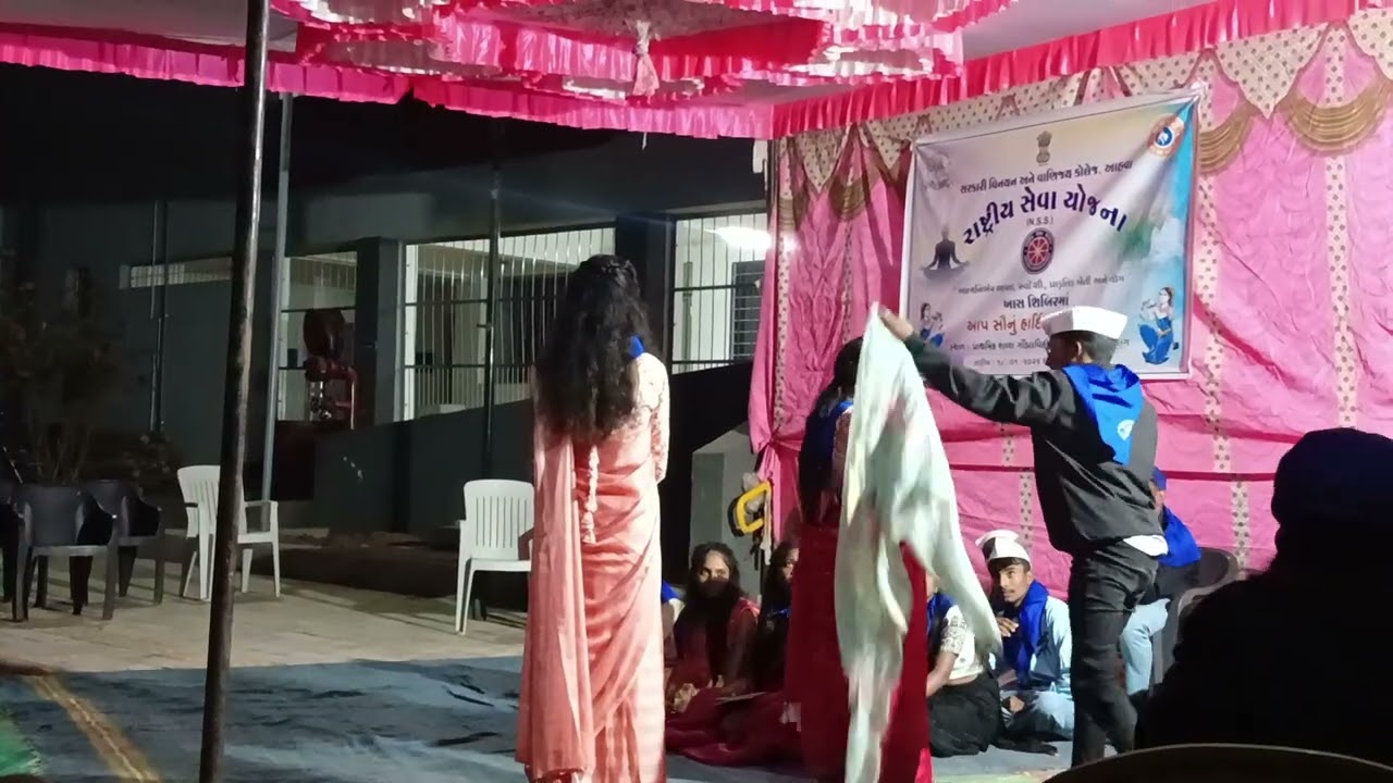 વ્યસન મુક્તિ નાટક આહવા કોલેજના વિધાર્થી દ્વારા રચીત 