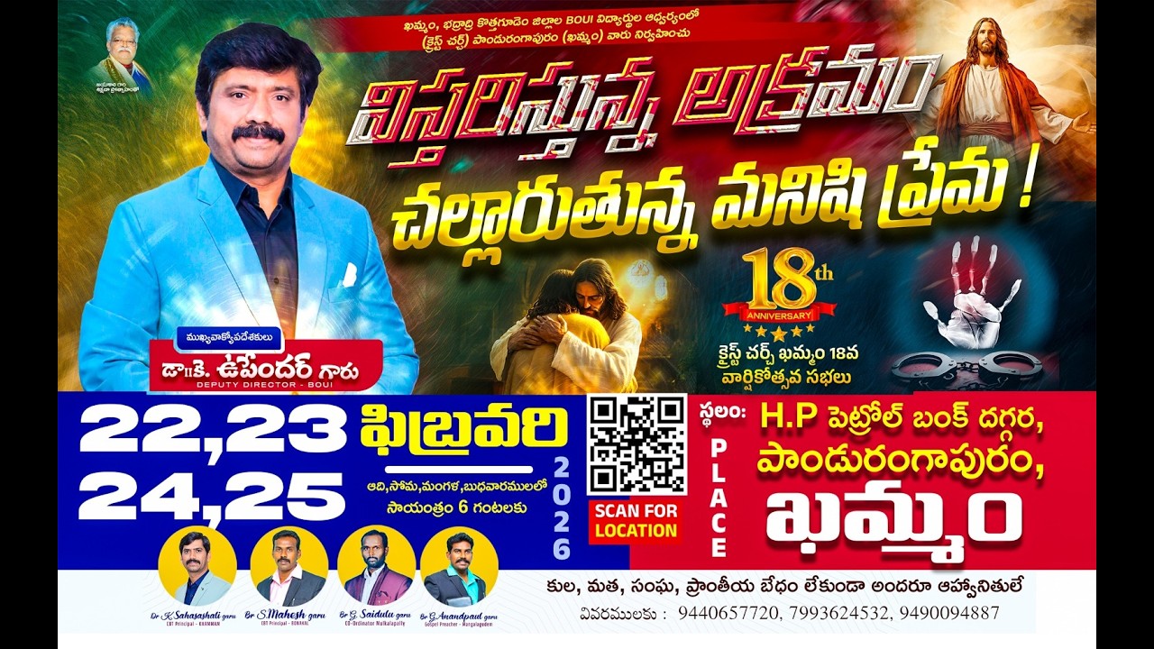 🔴DAY 04 LIVE || KHAMMAM || Dr.K.Upendar garu | BIBLE WORLD LIVE #bibleworldlive