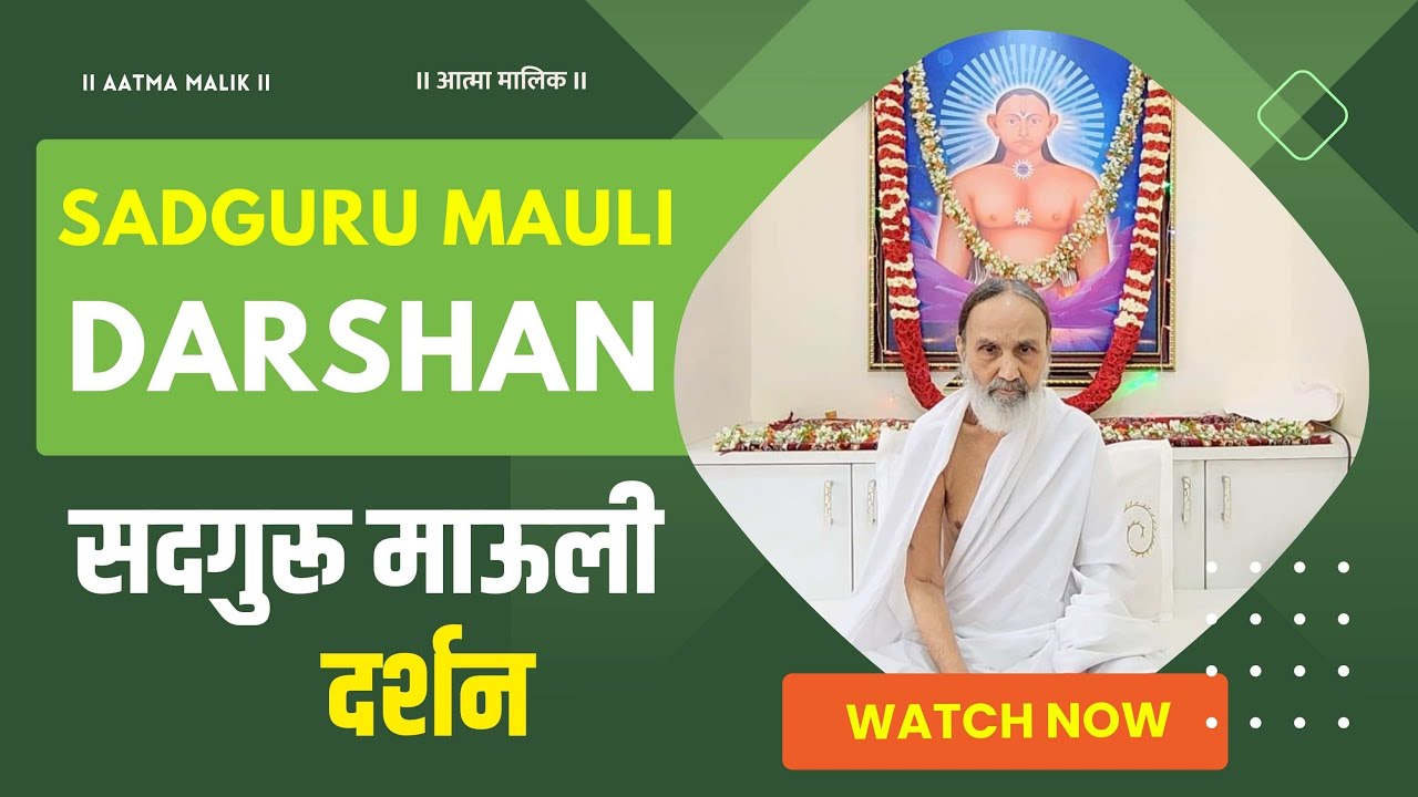 Sadguru Aatma Malik Mauli Darshan from Dakshin Bharat (Andhra Pradesh)