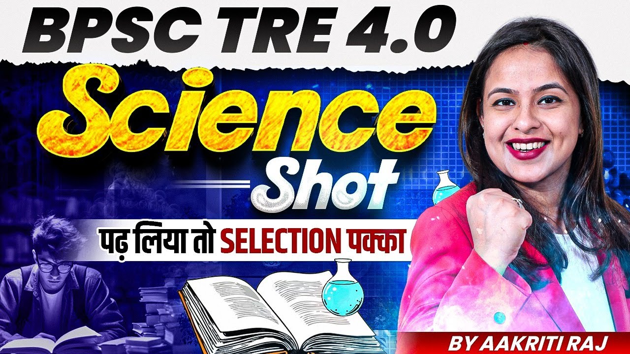 BPSC TRE 4 Science Classes by Dr. Aakriti Raj | TGT Science | BPSC Teacher 2025