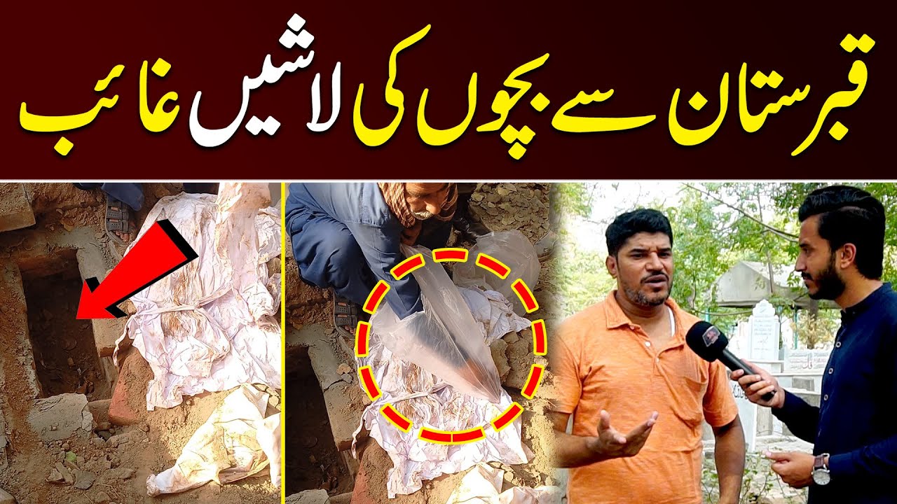 3 Maheny Ka Bacha Qaber Se Gaib | Lahore Miani Sahib Qabristan | SA Times