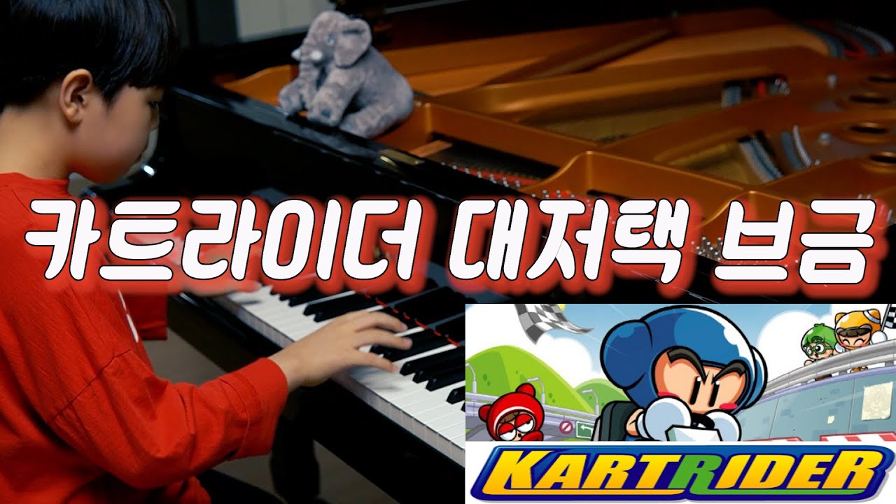 카트라이더 대저택 댄스배틀 피아노 편곡 연주 |  KartRider Mansion Dance Battle (piano cover)