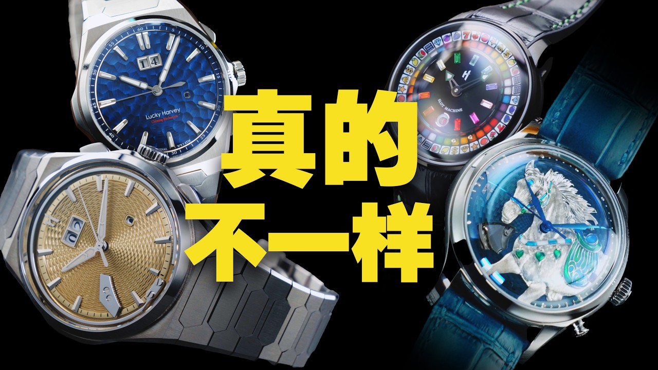 2025年一个走出了风格的国表品牌