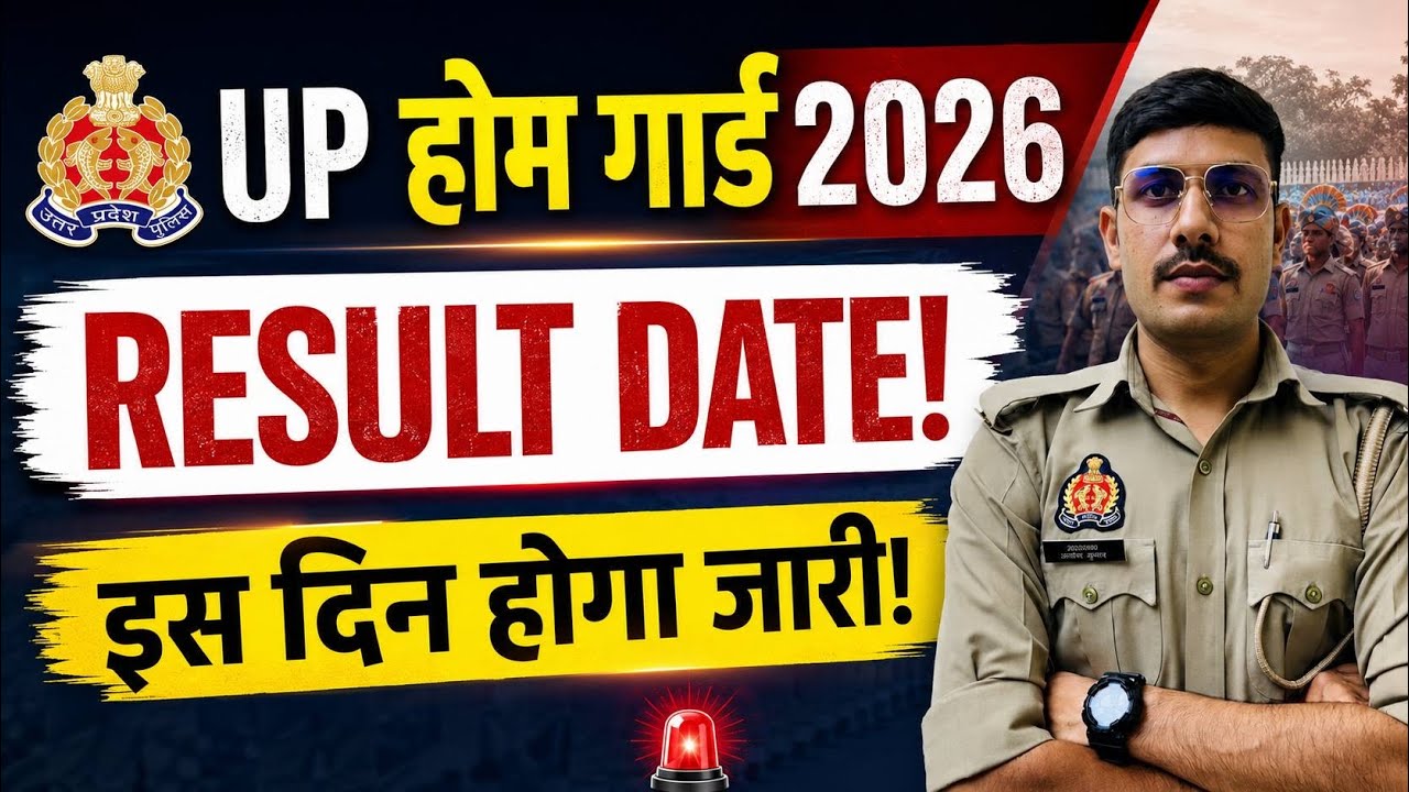 UP Home Guard Result Date 2026 | UP Police Home Guard Cut Off 2026 | UPHG Result Date 2025