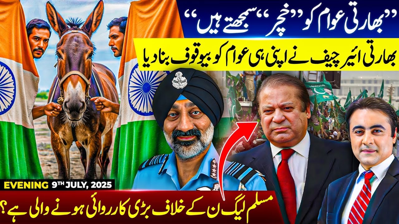 Indian Air Chief FOOLS his own people | Major ACTION against PML-N expected? | Mansoor Ali Khan