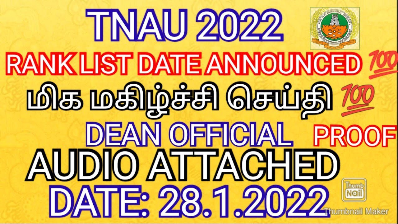 TNAU 2022 💯 RANK LIST DATE ANNOUNCED 💯 SUBSCRIBE 🔔| RANK LIST DATE |