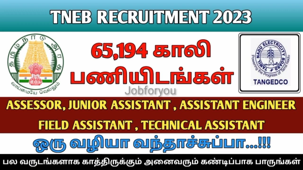 TNEB Recruitment 2023 Notification Release #tneblatestjobs #tnebrecruitment2023