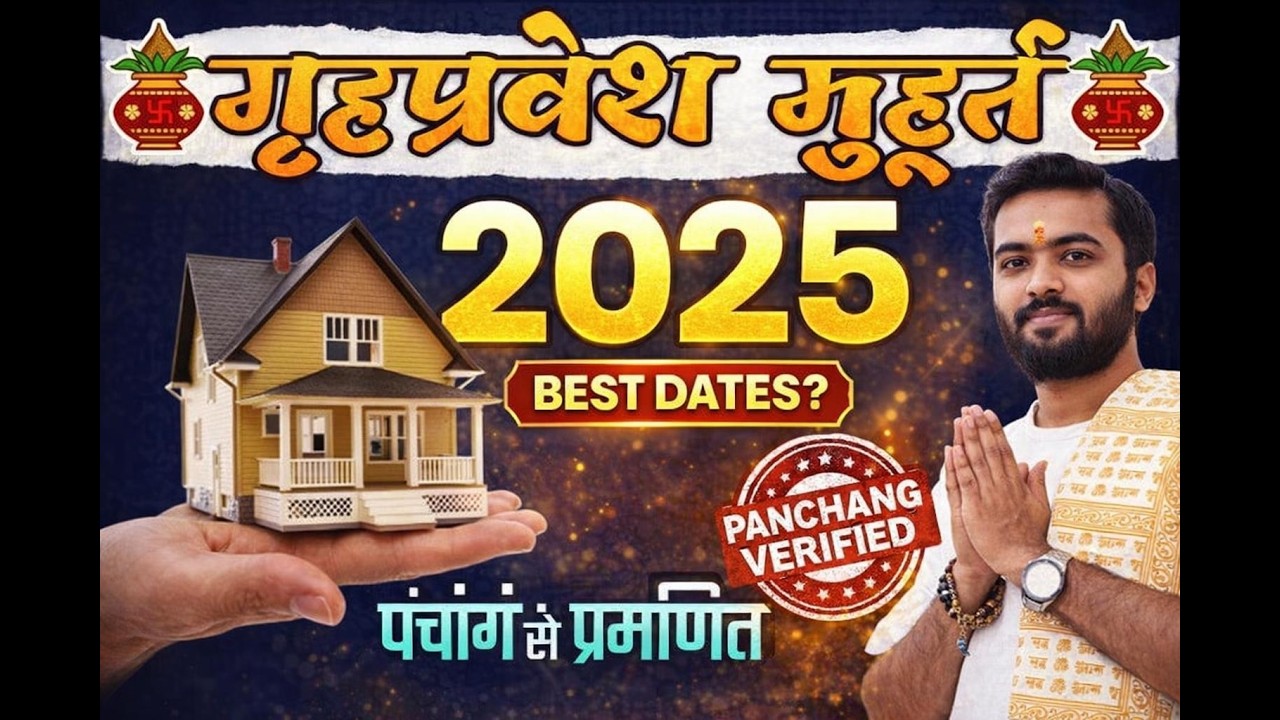 Griha Pravesh Expert Reveals 2025's Most Auspicious Dates!
